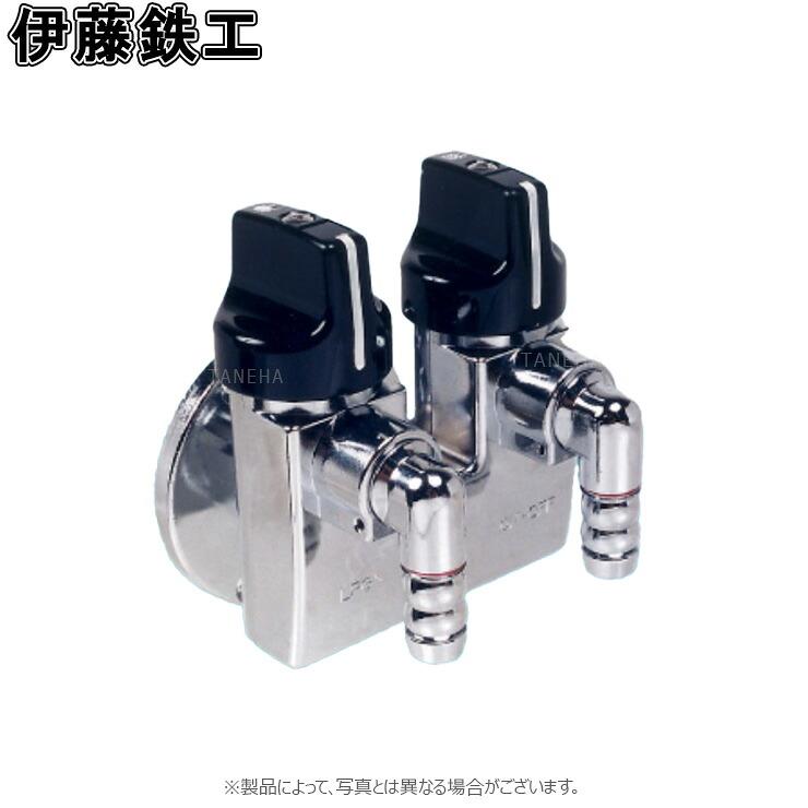 伊藤鉄工 本体自在ﾋｭｰｽﾞｺｯｸ 壁 2口 ONOFF 台座F : GPL-4FO F 入1/2 出ﾎｰｽ ﾎｰｽ 台付∴
