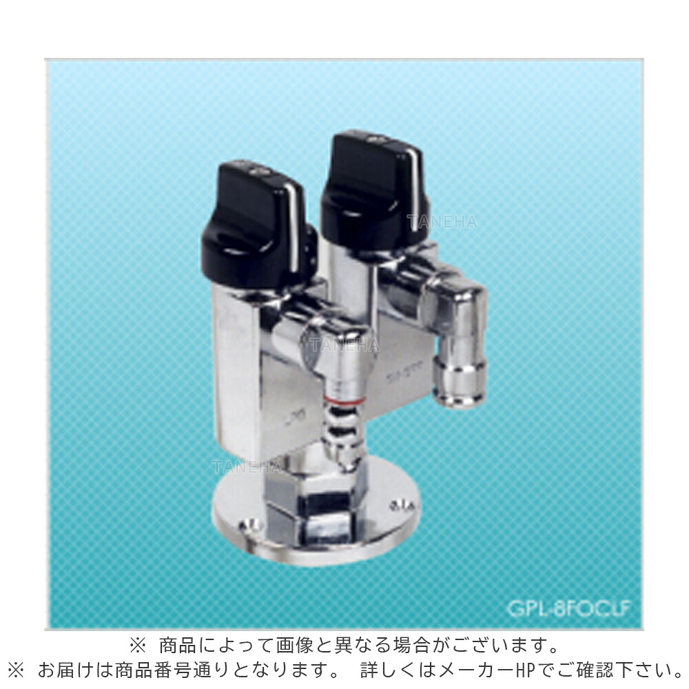 伊藤 本体自在ヒューズコック 立 2口 ONOFF 台座F : GPL-8FO CLF 入1/2 左コンセン 右ホース 台付∴∴|たね葉