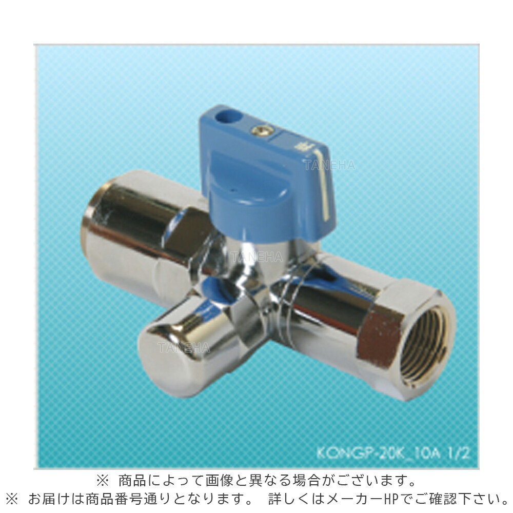 伊藤鉄工 検孔付 自在 ﾜﾝﾌﾟｯｼｭ  直  ﾌﾚｷｺｯｸ 片ﾈｼﾞ ﾎﾞｰﾙ式 : KONGP-20K 10A1/2   入10A    出1/2∴ねじ 配管工業