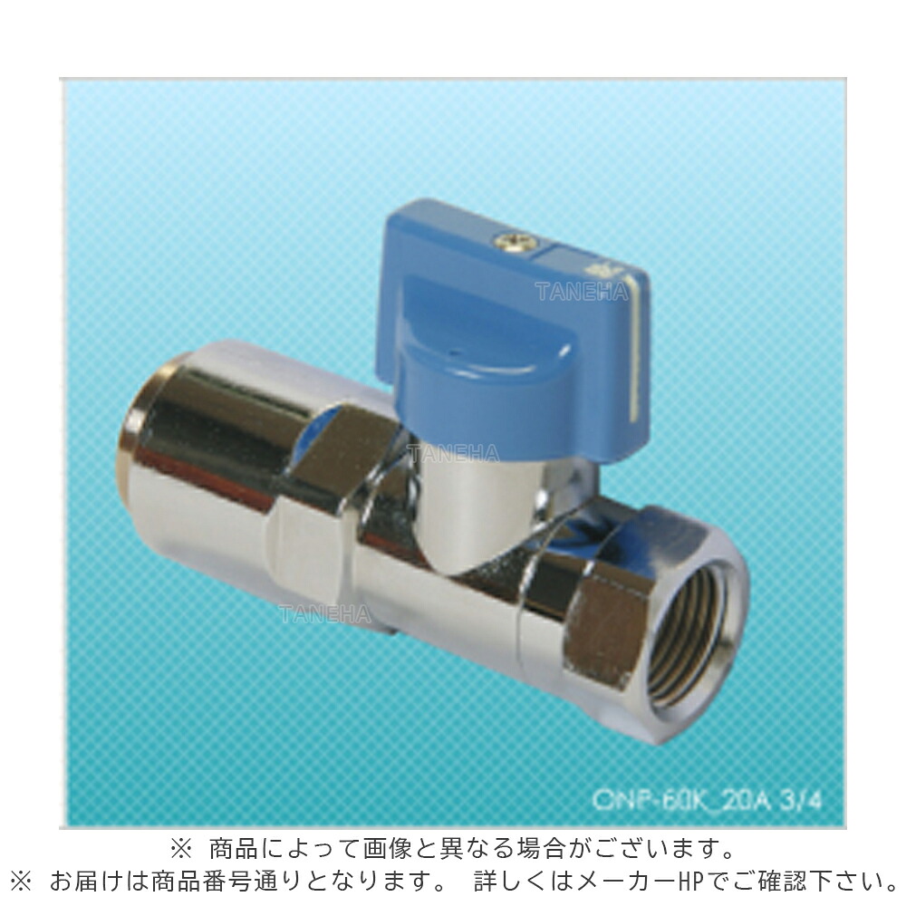 伊藤             ﾜﾝﾌﾟｯｼｭ  直  ﾌﾚｷｺｯｸ 片ﾈｼﾞ ﾎﾞｰﾙ式 : `ON P-60K 20A3/4   入20A    出3/4∴∴