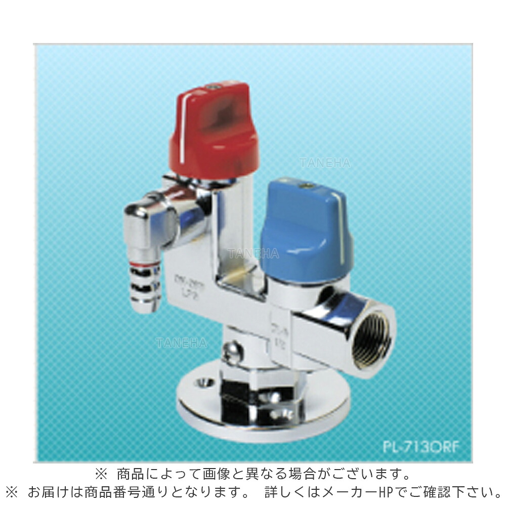 伊藤 ヒューズ&フレキ 立 2口 ONOFF 台座F : `PL-713O RF 入1/2 左ホース 右1/2 台付∴∴|たね葉