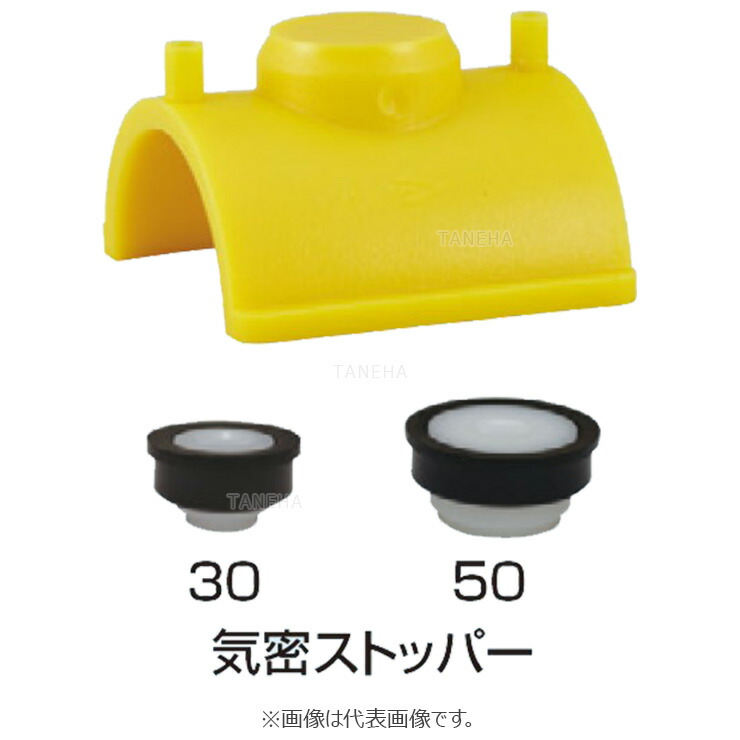 楽天市場】積水 ｶﾞｽﾎﾟﾘ ﾘﾍﾟｱｻﾄﾞﾙ 半割 主EF 枝栓 : ` 150x 75 (BERD1F4