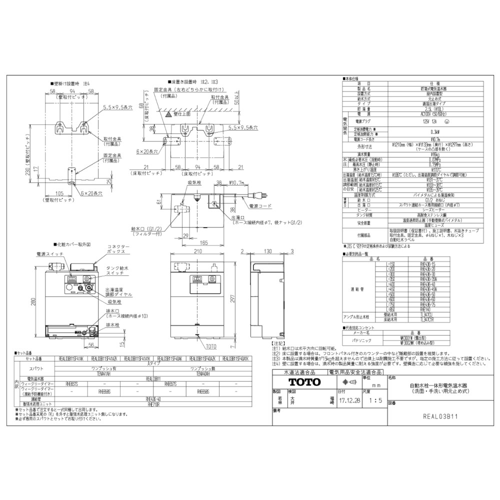 アウトレット送料無料 楽天市場 Toto 湯ﾎﾟｯﾄｷｯﾄ 電気温水器 Real03b11sf40a たね葉 年最新海外 Prcs Org Pk