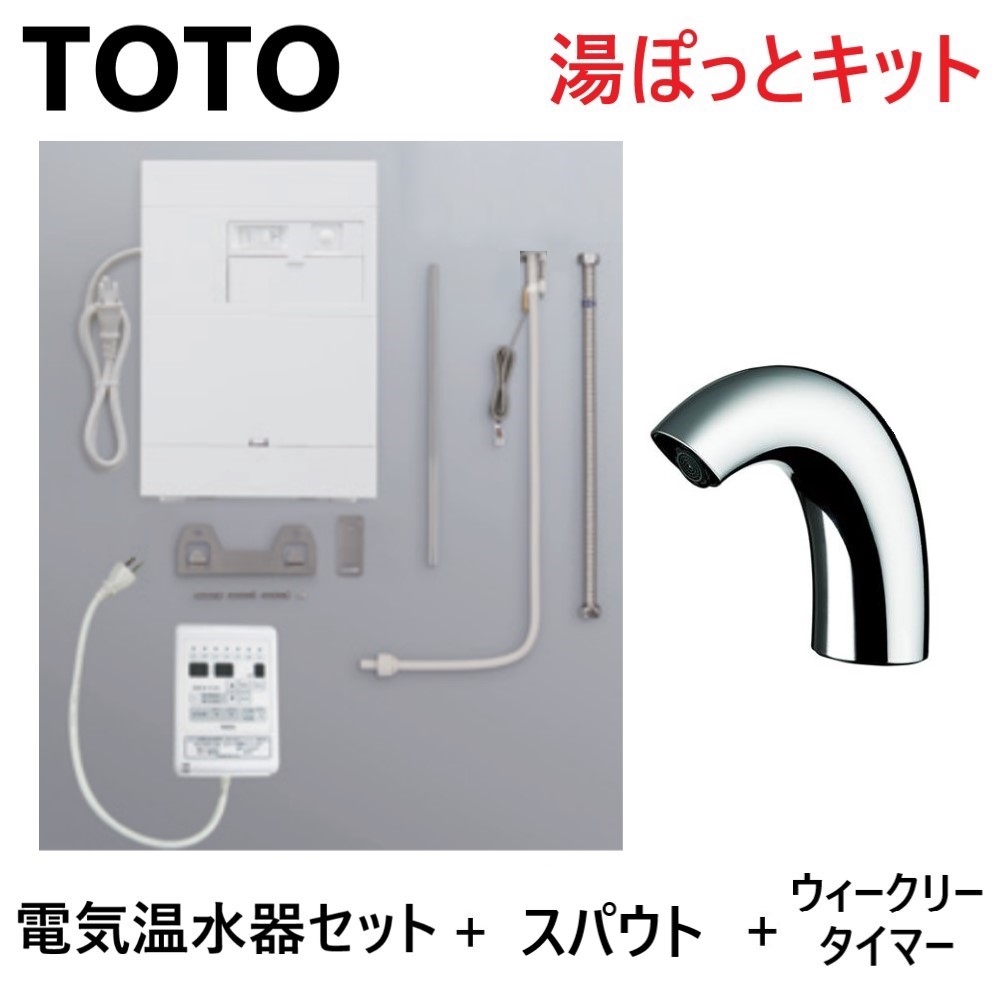 アウトレット送料無料 楽天市場 Toto 湯ﾎﾟｯﾄｷｯﾄ 電気温水器 Real03b11sf40a たね葉 年最新海外 Prcs Org Pk