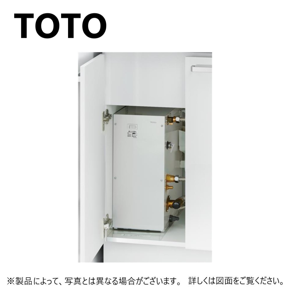 【領域に拠り 店卸し資産あり】TOTO RESK06A2LR (先止) (本体) : 湯ﾎﾟｯﾄｷｯﾄ 据え置き 0.6kw単100V 60℃ 洗面後付用 ∴