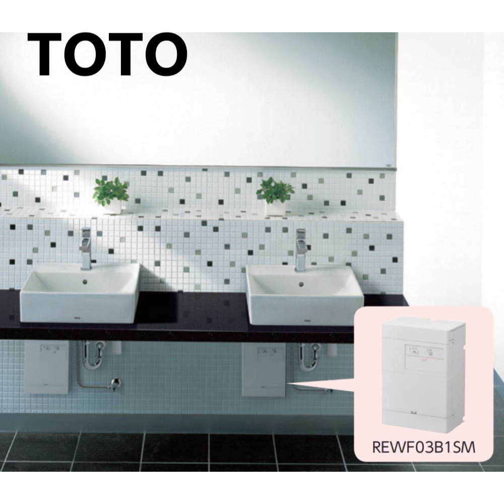 高品質の激安 TOTO 湯ﾎﾟｯﾄREWF壁掛 0.6kw単100V 適温:REWF 03B11SK 先