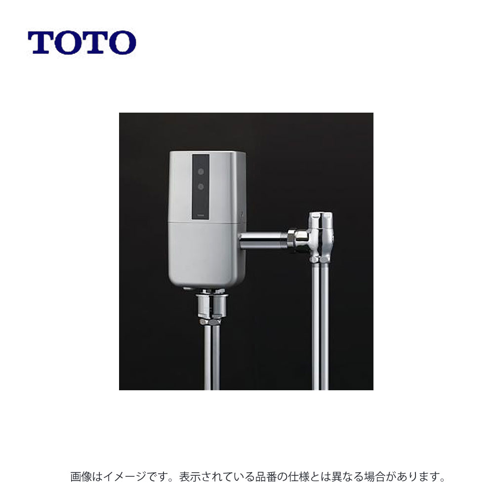 TOTO TEVN40MWHC (注3週) ◆ : 大便器自動ﾌﾗｯｼｭﾊﾞﾙﾌﾞ (露出､発電､人体ｾﾝｻｰ有､床給水､再生水用) ∴
