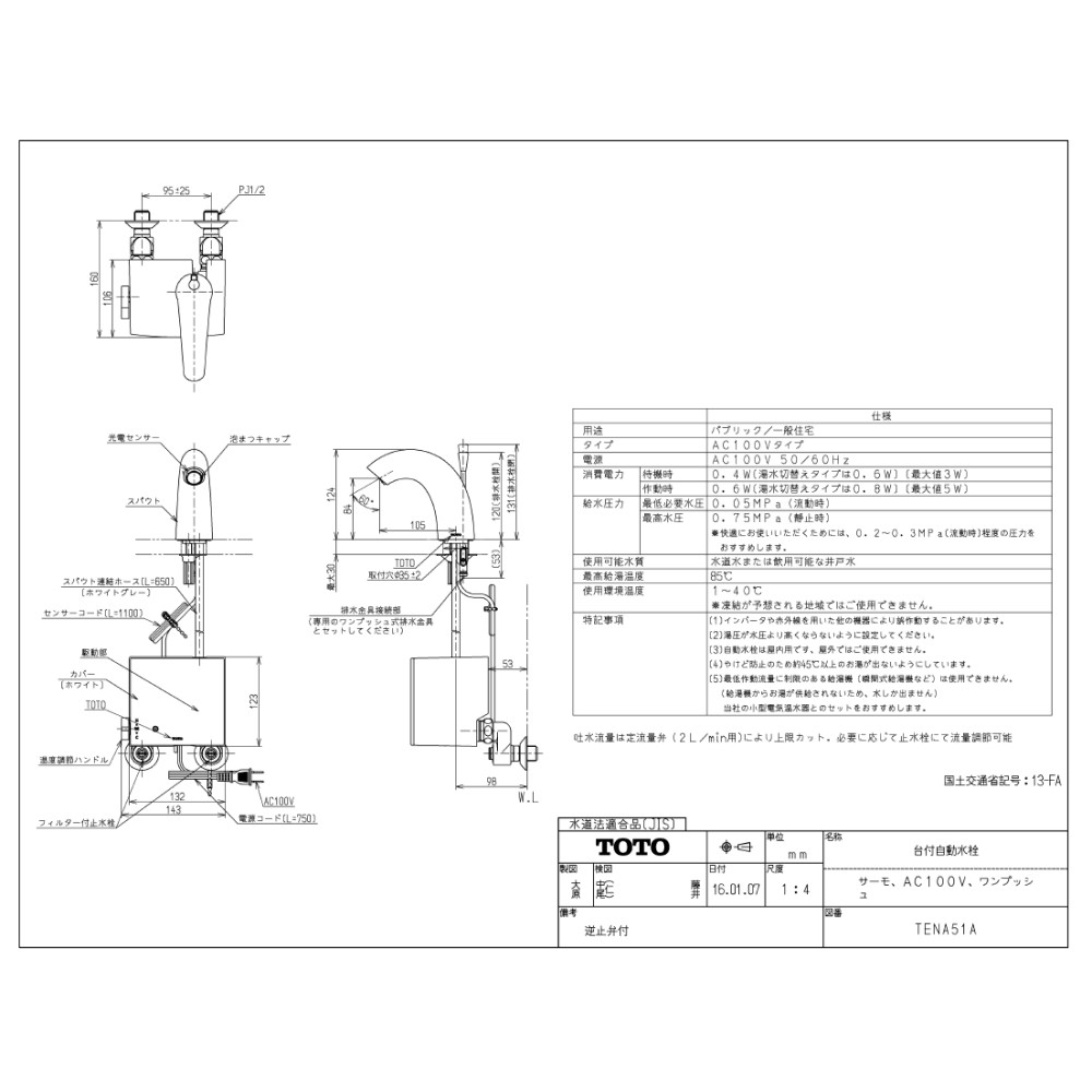 Toto 座幸運オートマチック蛇口 13 エレキテル開閉 洗面 Jis Tena51a 100v 付 35孔85 通日夕店卸し資産科目 常 Cannes Encheres Com