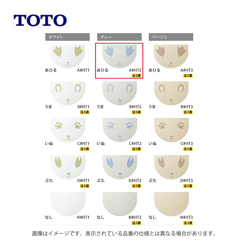 TOTO AB545KA#HT2 : 床材 ﾊｲﾄﾞﾛｾﾗ･ﾌﾛｱ ｷｯｽﾞ ∴床材 床材-その他-花・ガーデン・DIY