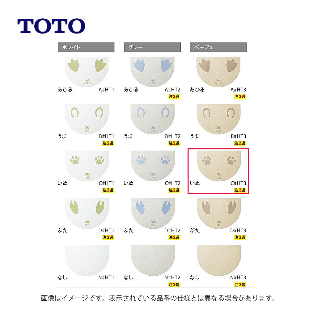 TOTO AB545KC#HT3 : 床材 ﾊｲﾄﾞﾛｾﾗ･ﾌﾛｱ ｷｯｽﾞ &there4;床材｜たね葉