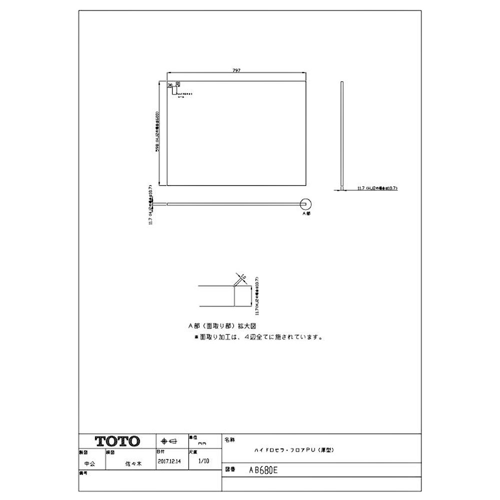 楽天市場】TOTO AB612E1#HJ3 : 床材 ハイドロセラ・フロアPC ∴床材 楽天市場】TOTO AB612E1#HJ3 : 床材 ハイドロセラ・フロアPC ∴床材