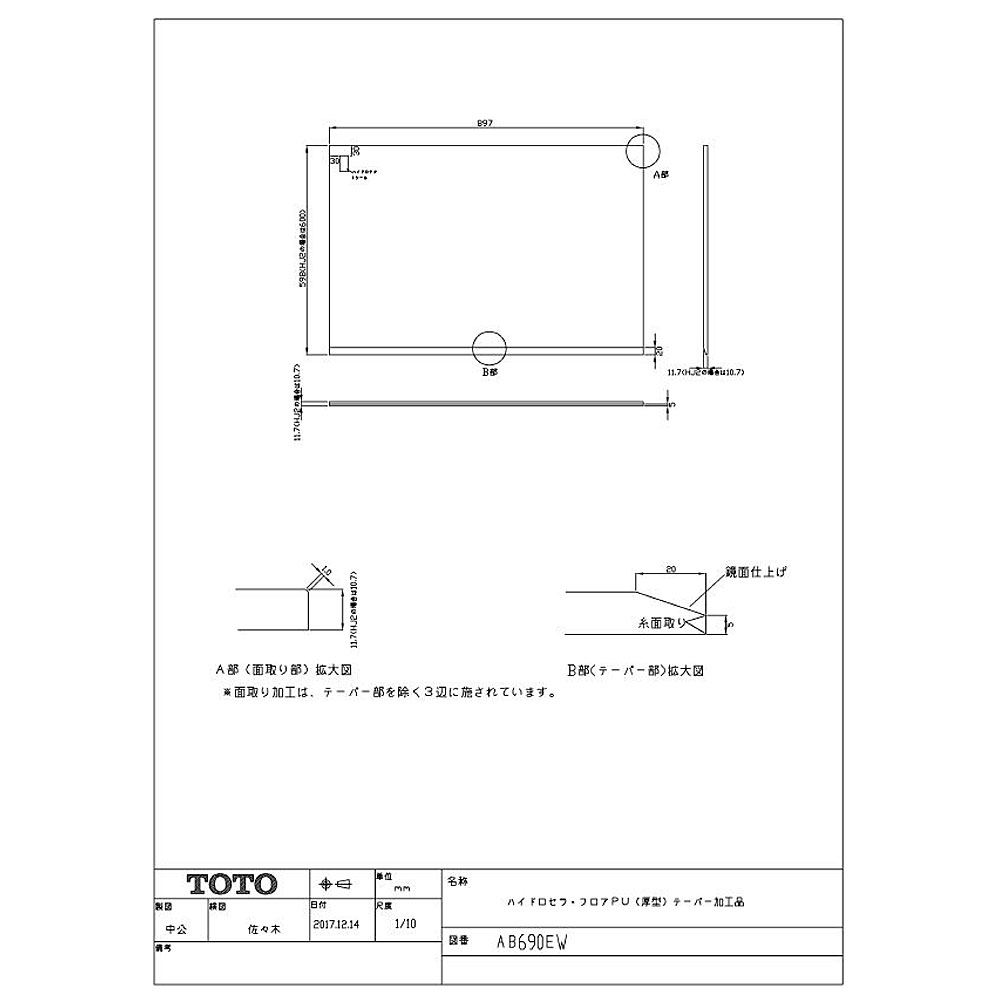 【楽天市場】TOTO AB680EW#HJ2 : 床材 ﾊｲﾄﾞﾛｾﾗﾌﾛｱPU厚型680 ∴床材 : たね葉