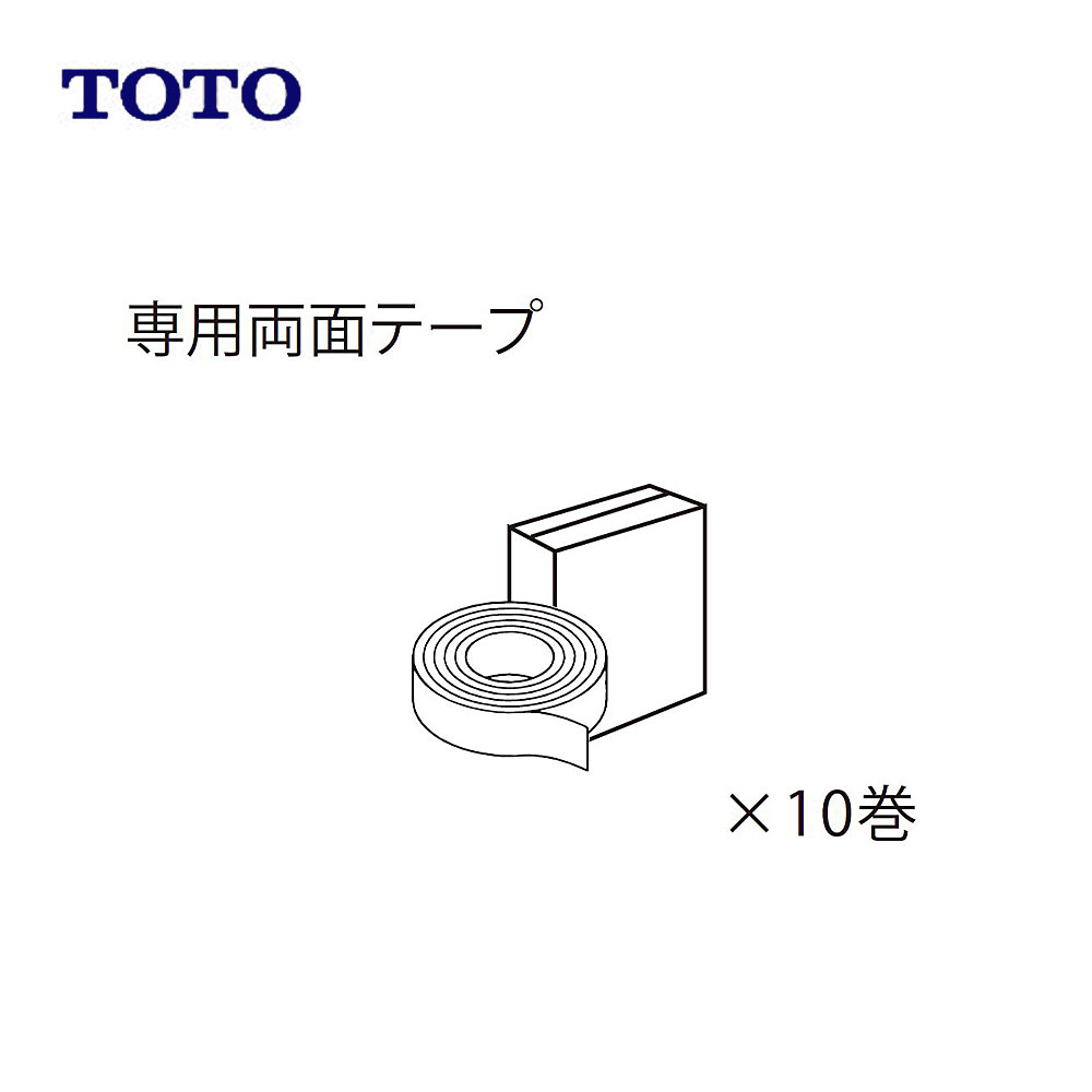 TOTO AY50R1 : 壁材 ハイドロセラウォール両面テープ ∴壁材|たね葉