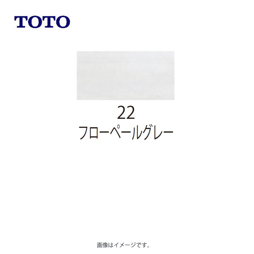TOTO 床材 フロアJ・全面セラミック:AGF613A#22∴∴床材