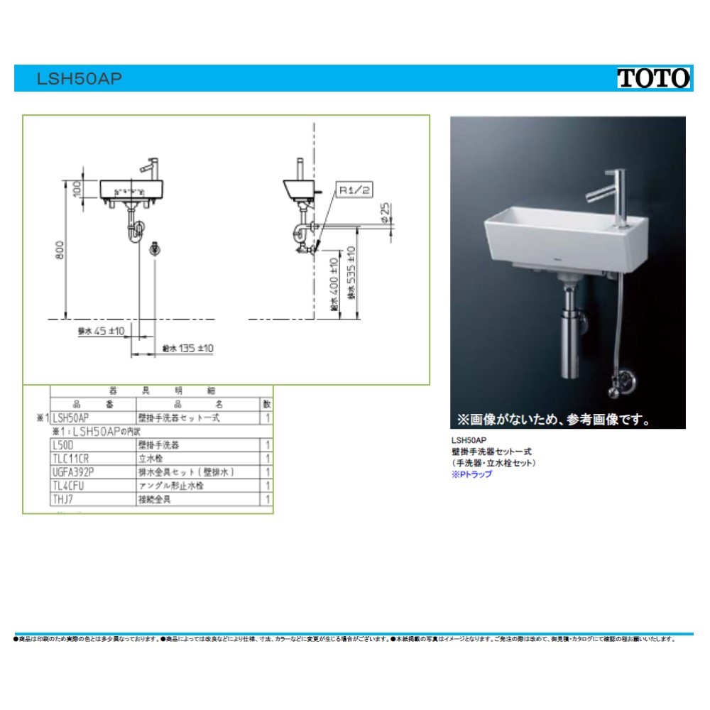 楽天市場】TOTO LSH50AP#SC1 (ﾊﾟｽﾃﾙｱｲﾎﾞﾘｰ) (受注生産) : 壁掛手洗器 (角形) + ﾊﾝﾄﾞ単水 + 壁給水 +  Pﾄﾗｯﾌﾟ ∴ : たね葉