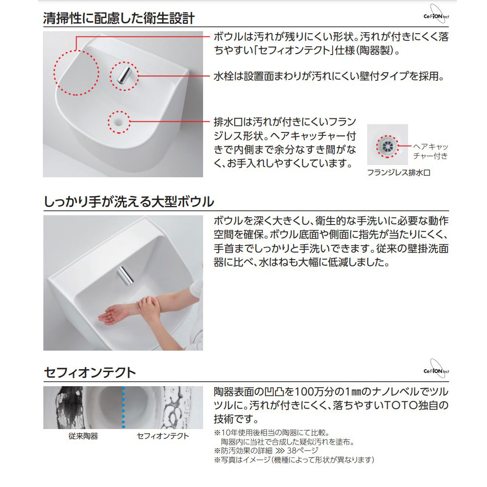 超人気の Toto ｽﾀｯﾌ用手洗器 Ls 850dsa たね葉 数量限定 Www Trailconnections Com