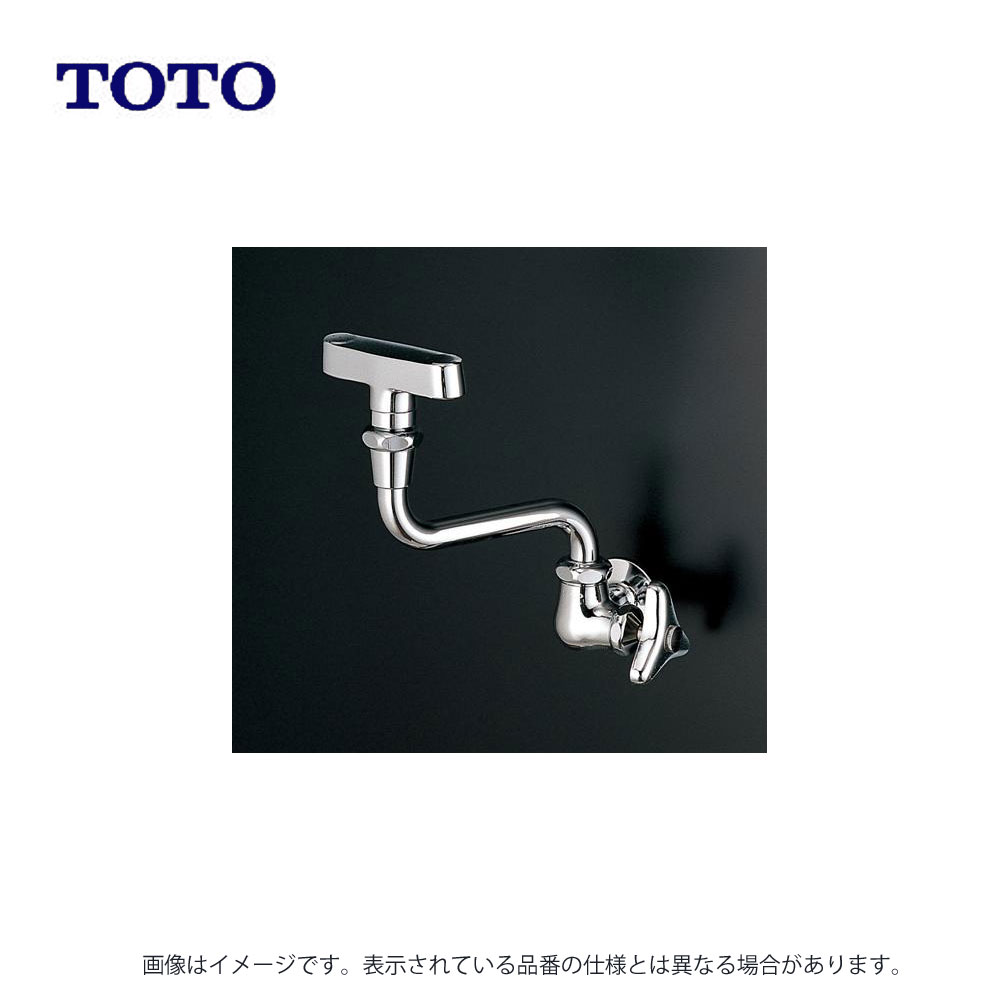 TOTO T248RR : 横水栓13 (自在 洗眼) ∴|たね葉