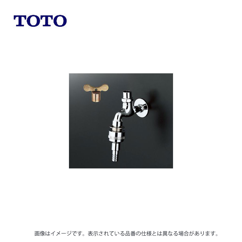 【一画に拠り店卸し資産あり】TOTO T28AKUH13 (旧T26KNH13) : 横水栓13 (ｶｯﾌﾟﾘﾝｸﾞ 節水) ｷｰ式 差込ｶｯﾌﾟﾘﾝｸﾞ ∴