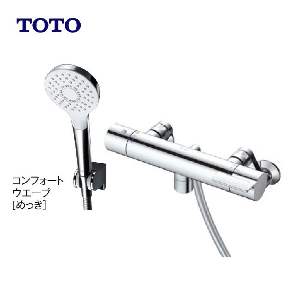 TOTO TBV03411J (旧) : 壁付ｻｰﾓ13 (ｼｬﾜｰﾊﾞｽ) (ｺﾝﾌｫｰﾄｳｴｰﾌﾞ1ﾓｰﾄﾞ･ﾒｯｷ) &there4;｜たね葉