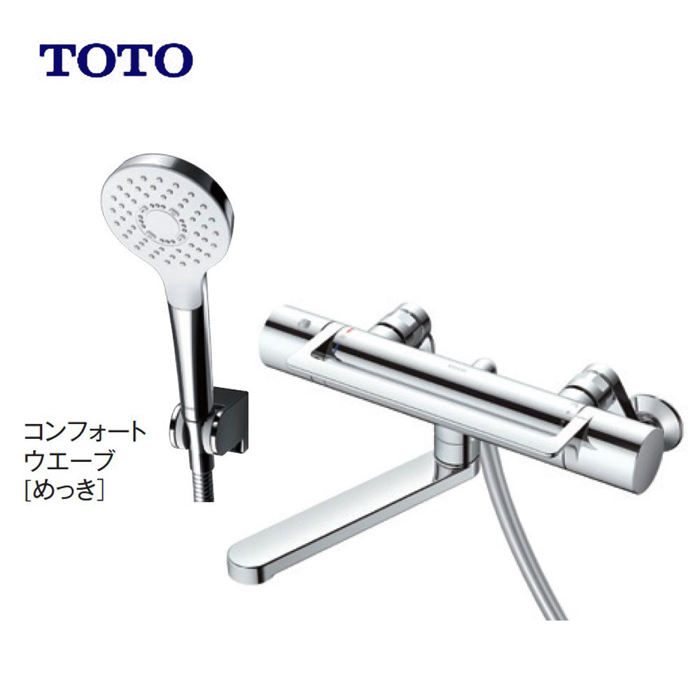 TOTO TBV03416J (旧 TMGG40QEC) : 壁付ｻｰﾓ13 (ｼｬﾜｰﾊﾞｽ) (ｺﾝﾌｫｰﾄｳｴｰﾌﾞ1ﾓｰﾄﾞ･ﾒｯｷ)  ∴