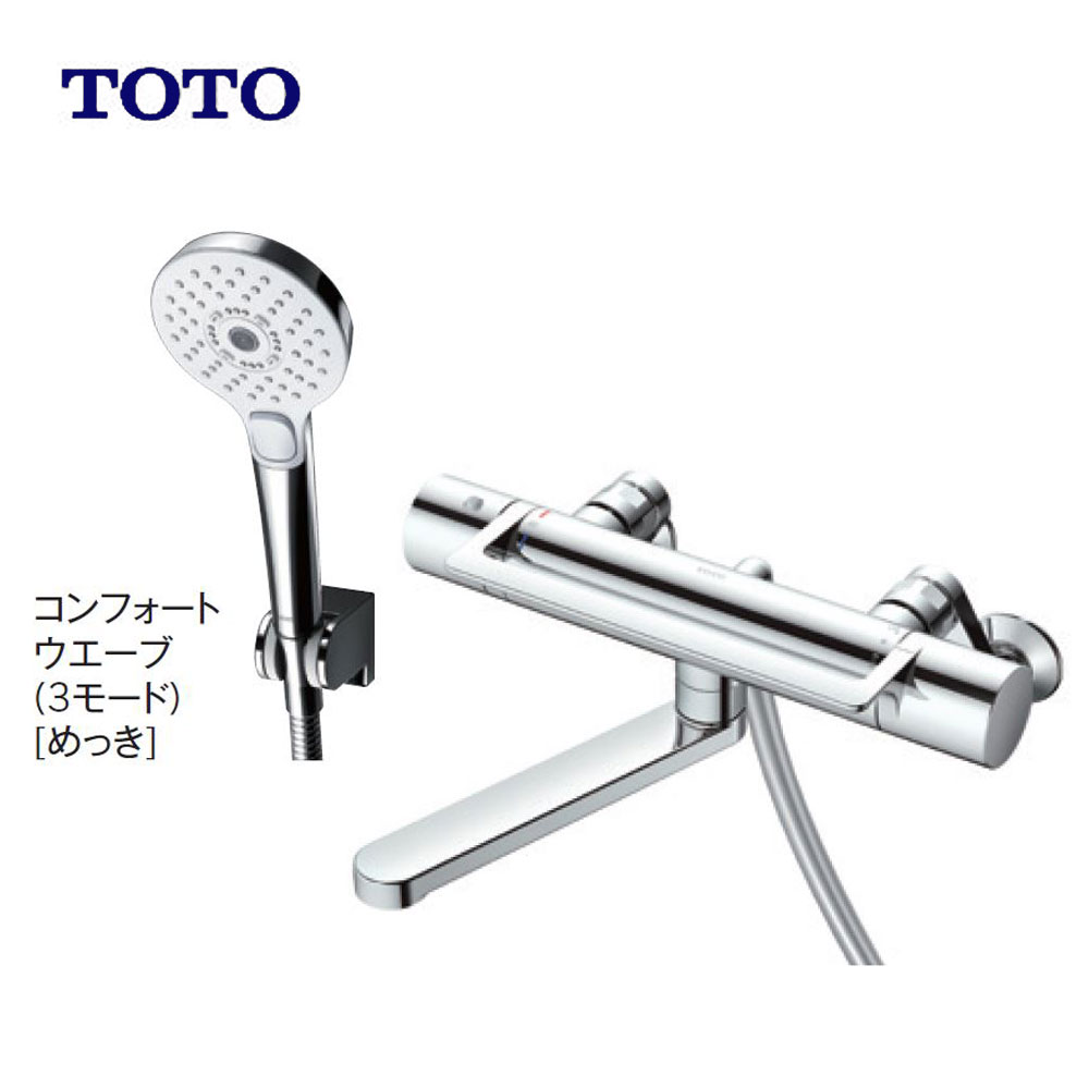 TOTO TBV03417J (旧 TMGG40QJ) : 壁付ｻｰﾓ13 (ｼｬﾜｰﾊﾞｽ) (ｺﾝﾌｫｰﾄｳｴｰﾌﾞ3ﾓｰﾄﾞ･ﾒｯｷ)  ∴