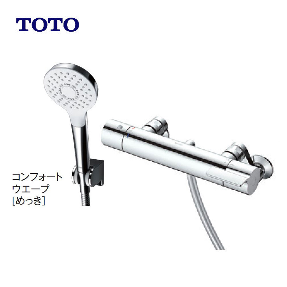 TOTO TBV03419J (旧 TMGG44ECR) : 壁付ｻｰﾓ13 (ｼｬﾜｰのみ) (ｺﾝﾌｫｰﾄｳｴｰﾌﾞ1ﾓｰﾄﾞ･ﾒｯｷ)  ∴