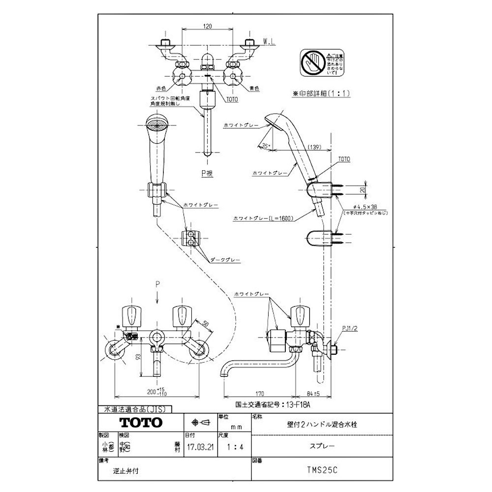 売買 TOTO 壁付2ﾊﾝﾄﾞﾙ水栓13 ｼｬﾜｰﾊﾞｽ ｽﾌﾟﾚｰ 逆止無 :TMS 25C 旧 R01現∴ www.numberz.co