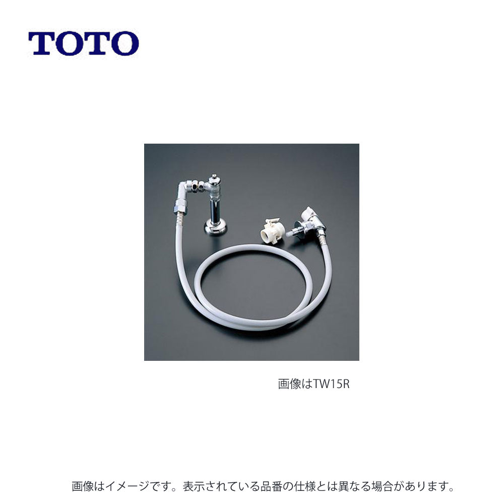 TOTO 洗濯機用立水栓 ﾎｰｽ接続 :TWAS 15A∴ 最大57％オフ！