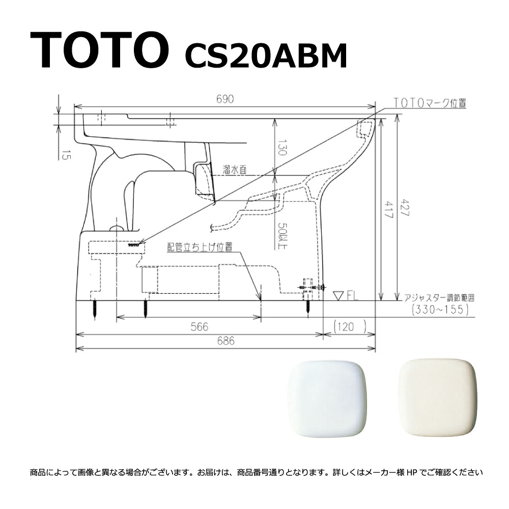 TOTO CS20ABM#NW1 (ﾎﾜｲﾄ) (常) : 便器本体\u003d (密結ﾀﾝｸと便座は別途です) 床置床排水大便器 ﾘﾓﾃﾞﾙ (高座面対応) ∴