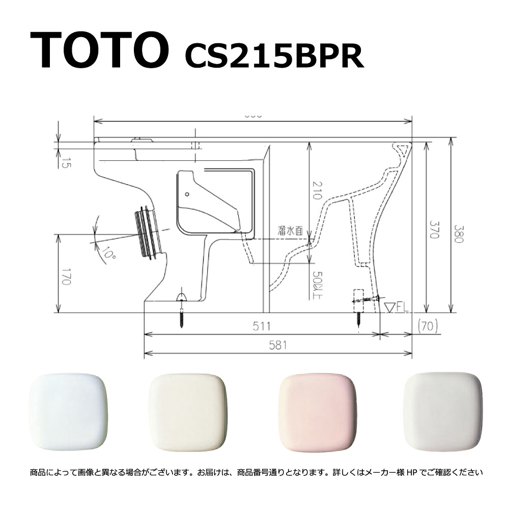 TOTO CS215BPR#NW1 (ﾎﾜｲﾄ) (常) : 室内用便器本体\u003d (密結ﾀﾝｸと便座は別途です) 床置壁排水排泄物器ﾋﾟｭｱﾚｽﾄMR ∴