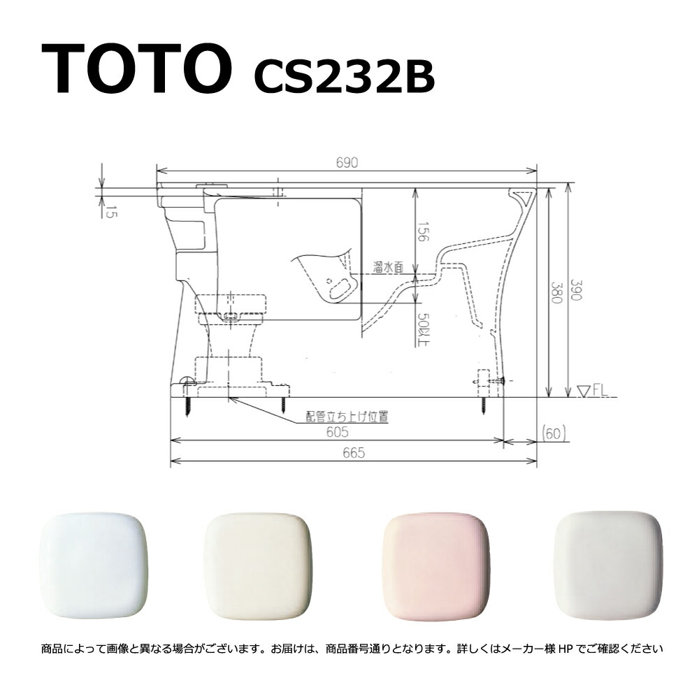 楽天市場】TOTO S300BK#NW1 (ﾎﾜｲﾄ) (常) : 防露式蓋固定式平付ﾛｰﾀﾝｸ ∴ : たね葉