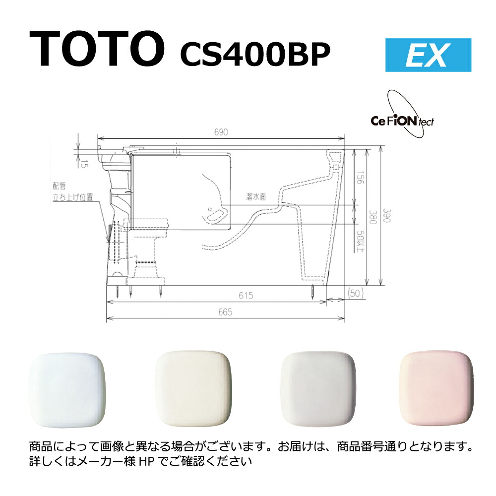 TOTO CS400BP#NG2 (ホワイトグレー) : 便器本体= (密結タンクと便座は別途です) 床置壁排水大便器ピュアレストEX ∴|たね葉