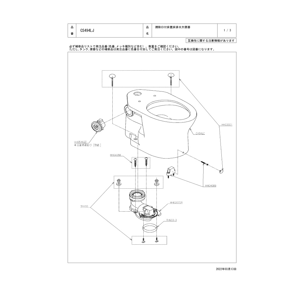 TOTO 掃除口付床置床排水大便器 その他の住宅設備 | www.vinoflix.com