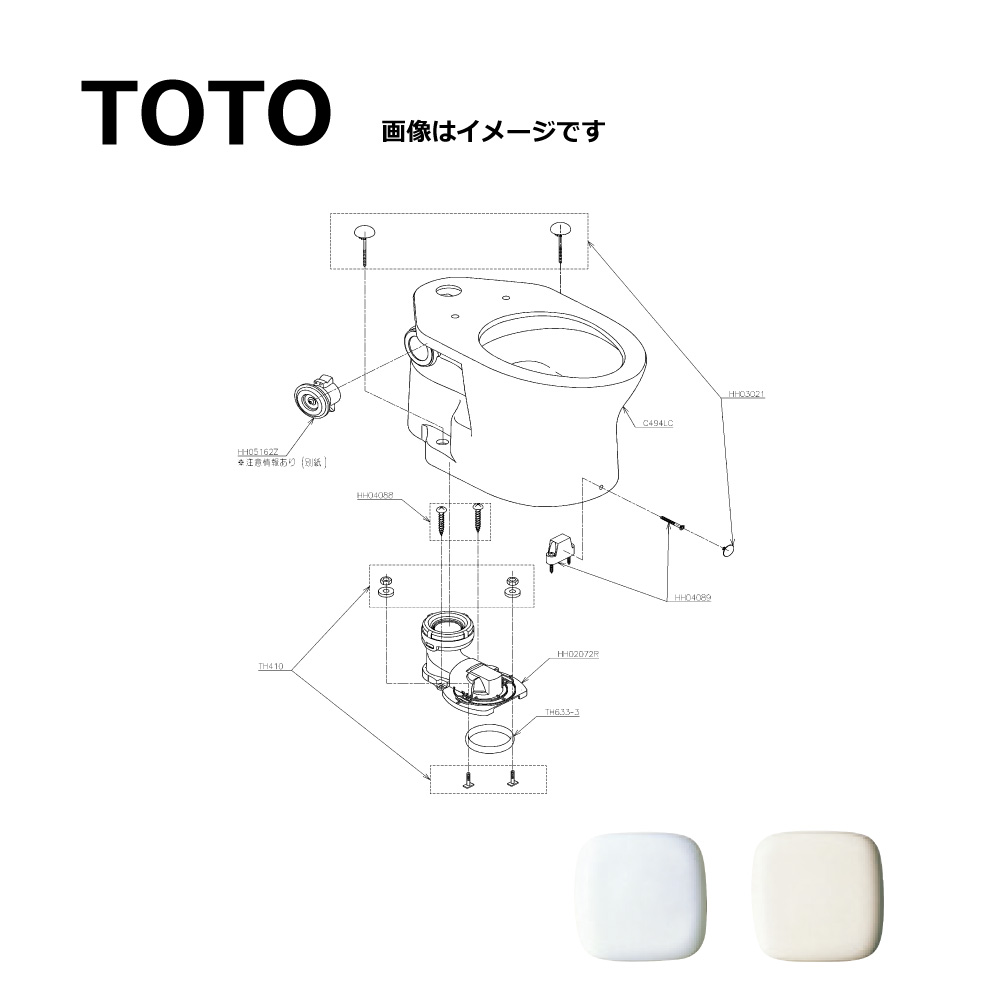 TOTO CS494LJ#NW1 (ﾎﾜｲﾄ) (常) : 便器本体\u003d (ﾌﾗｯｼｭﾊﾞﾙﾌﾞと便座は別途です) 掃除口付床置床排水大便器 ∴