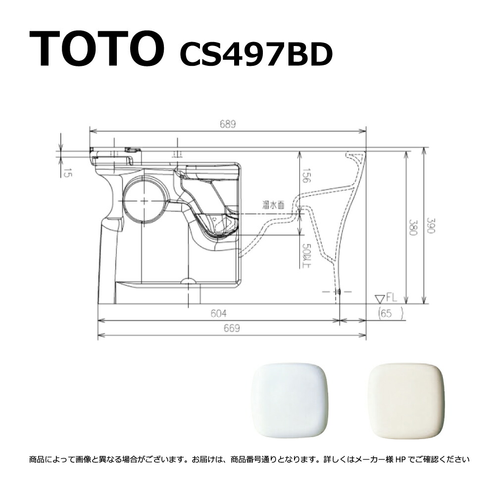 ☆TOTO CS497BD #NW1 パブリックコンパクト便器◇床置床排水大便器