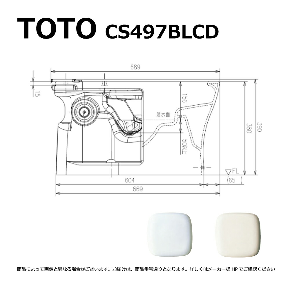 楽天市場】TOTO CS497BP#NW1 (ホワイト) (常) : 便器本体= (密結タンク 楽天市場】TOTO CS497BP#NW1 (ホワイト) (常) : 便器本体= (密結タンク