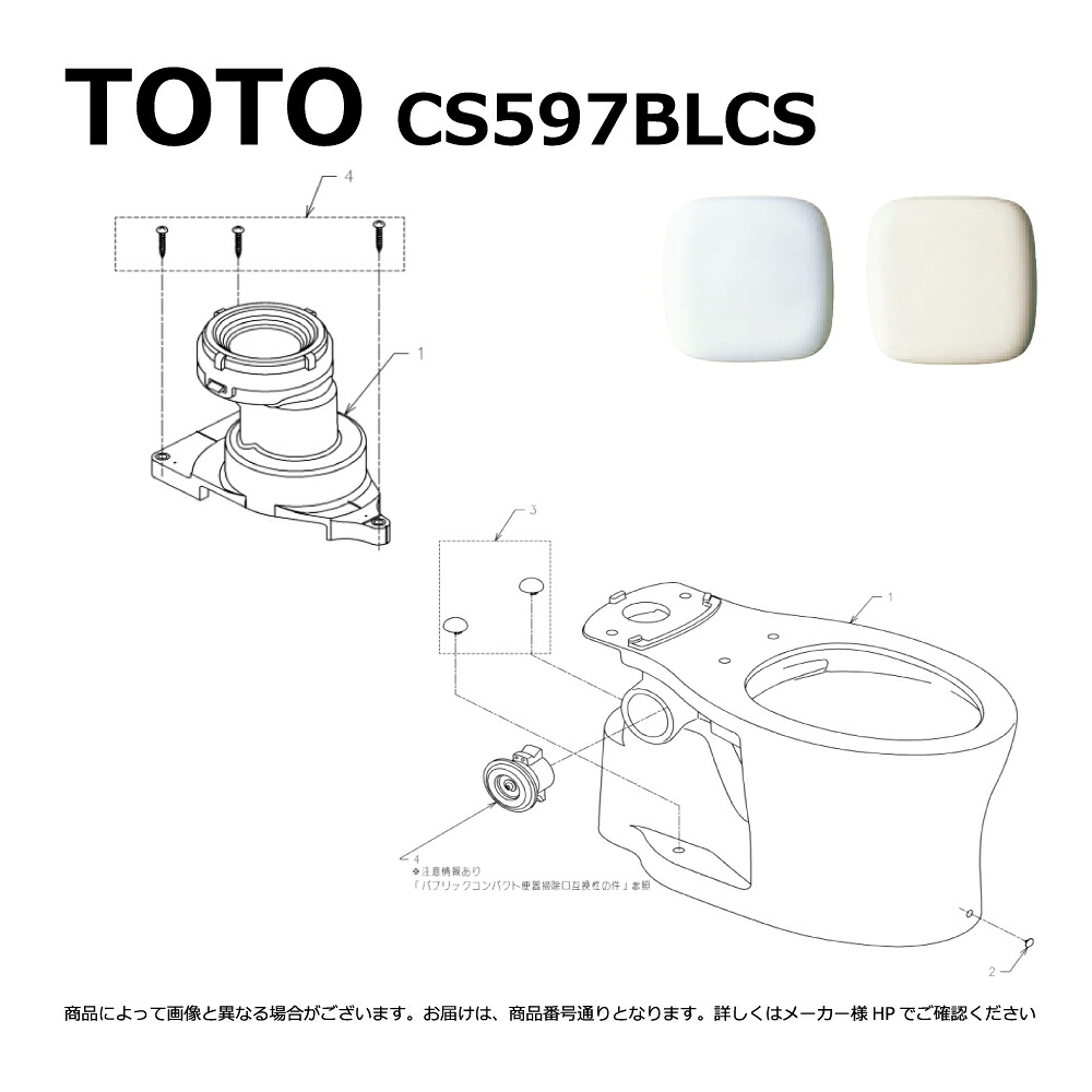 TOTO CS597BLCS#NW1 (CS497BLCD + HP597) (ﾎﾜｲﾄ) (常) : 便器本体= (密結ﾀﾝｸとﾌﾗｯｼｭﾊﾞﾙﾌﾞと便座は別途です) ﾊﾟﾌﾞﾘｯｸｺﾝﾊﾟｸﾄ便器ﾀﾝｸ式 (ﾀﾝｸ別) 床置 +掃除口左 &there4;｜たね葉