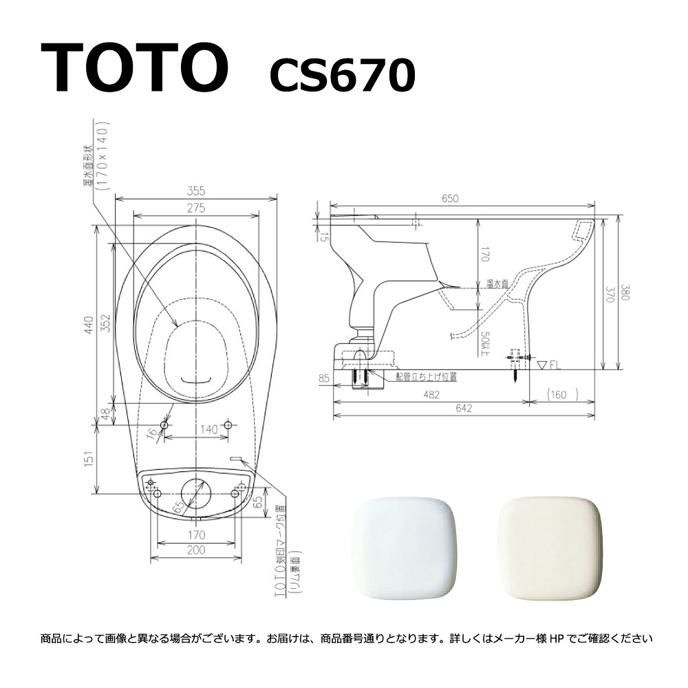 TOTO CS670#NW1 (ﾎﾜｲﾄ) (常) : 便器本体\u003d (密結ﾀﾝｸと便座は別途です) 床置床排水大便器 CSR ∴