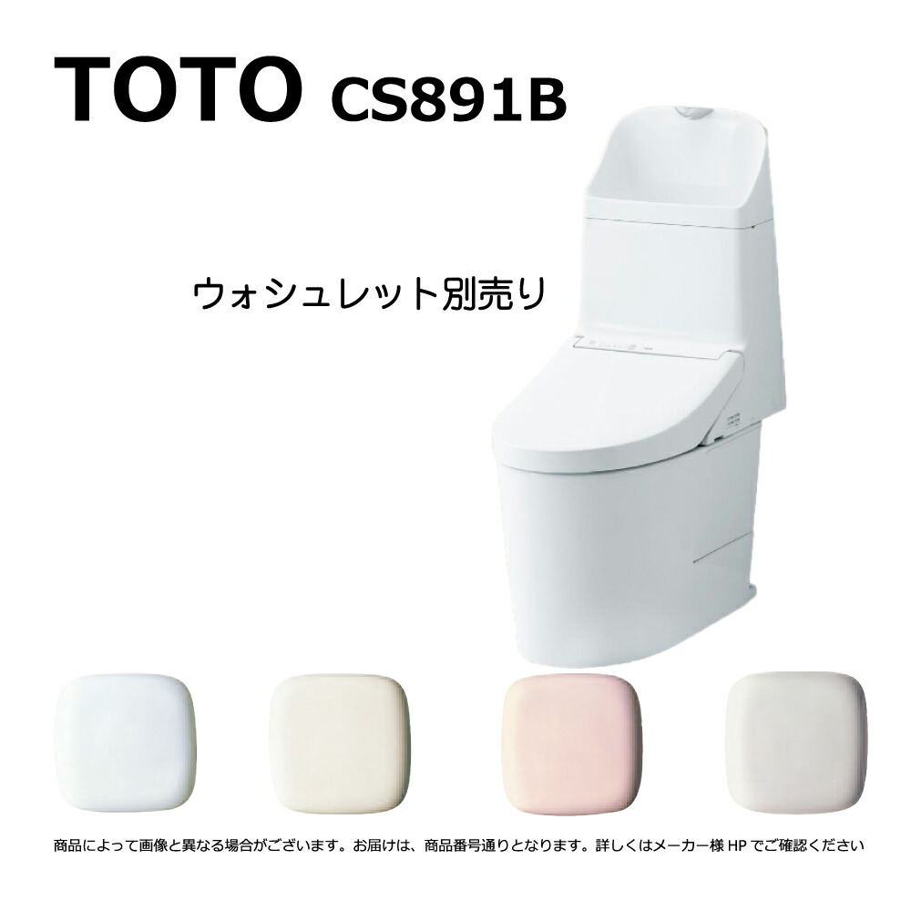 【楽天市場】【】TOTO CFS498B#NW1 (CS498B + SP498BAY + HP498) : 床置床排水大便器