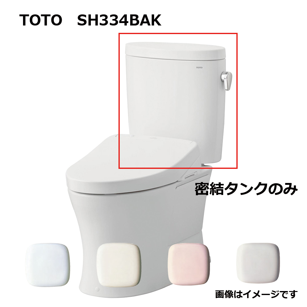 TOTO SH334BAK#NG2 (ﾎﾜｲﾄｸﾞﾚｰ) (注) : 密結ﾀﾝｸ\u003d (便器本体と便座は別途です) 密結ﾀﾝｸ (ﾋﾟｭｱﾚｽﾄEX) ∴