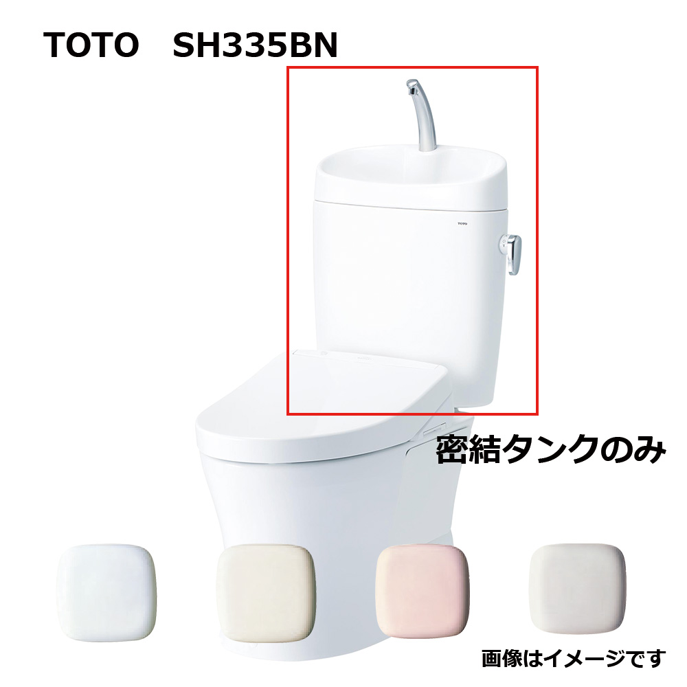 TOTO SH335BN#NG2 (ﾎﾜｲﾄｸﾞﾚｰ) (注) : 密結ﾀﾝｸ\u003d (便器本体と便座は別途です) 手洗付密結ﾀﾝｸﾋﾟｭｱﾚｽﾄEX ∴