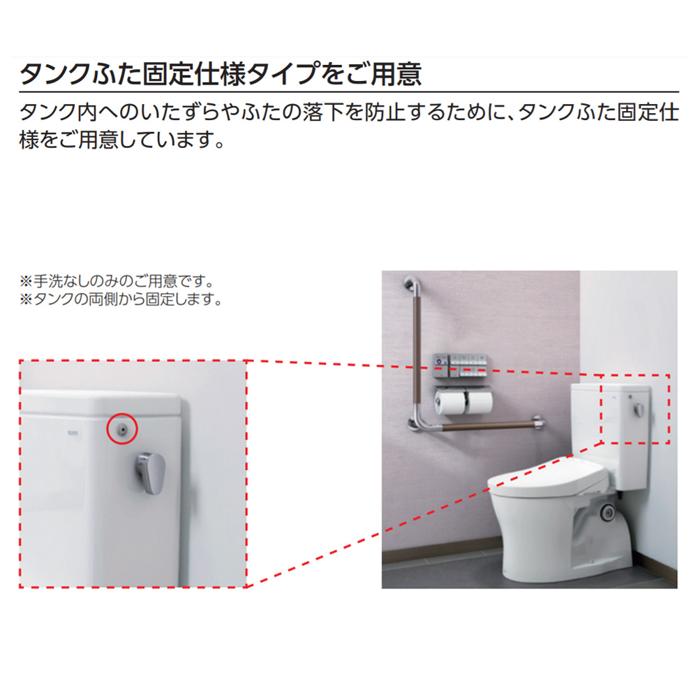 話題の行列 TOTO 密結タンク 商品画像はイメージです ad-naturam.fr