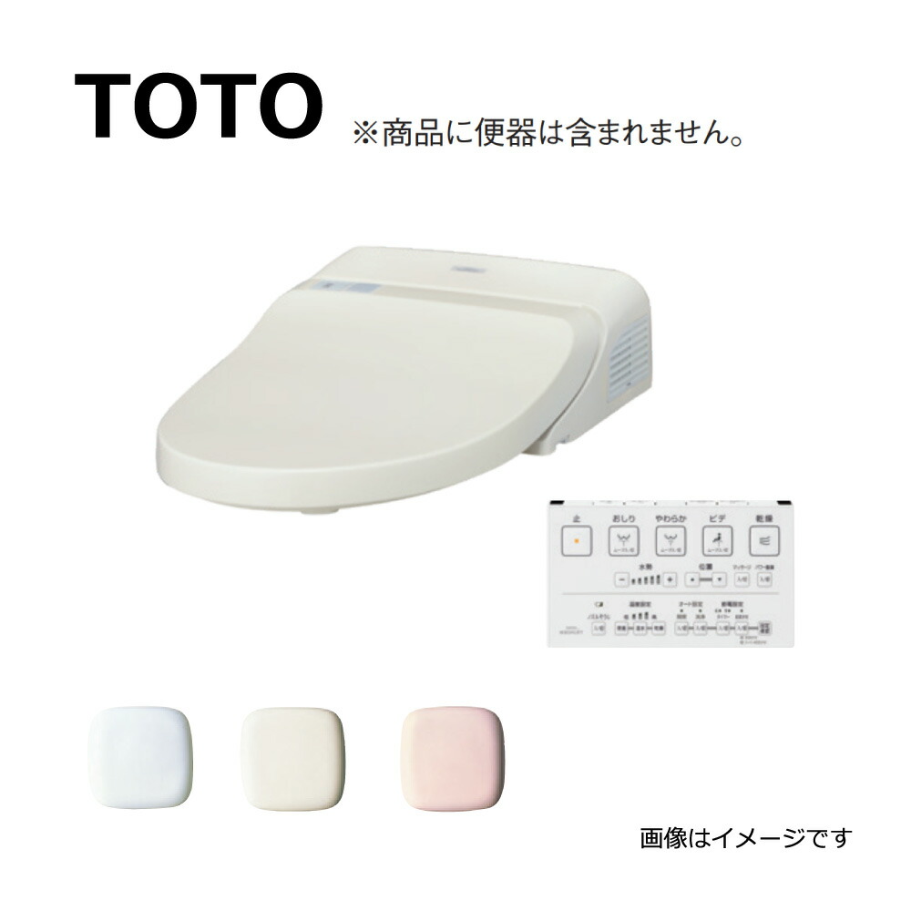 【楽天市場】【地域に拠りあす楽 在庫あり】TOTO TCF984#NW1 (ﾎﾜｲﾄ) : 20ｳｫｼｭﾚｯﾄ一体形取替機能部 ※便器本体は別途です  (ﾘﾓｺﾝ付) ∴ : たね葉 楽天市場店