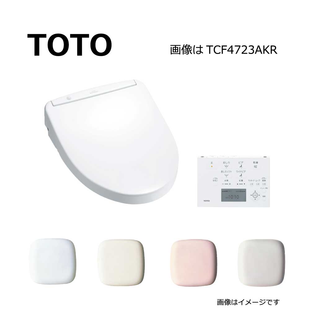 楽天市場】廃番在庫限り【あす楽対応品在庫あり】TOTO ｳｫｼｭﾚｯﾄ ｱﾌﾟﾘｺｯﾄF2A(ﾘﾓｺﾝ付) :  TCF4723AMR#NW1(TCF4723R + TCA321)(密結右横ﾚﾊﾞｰ)(常)・組合わせ価格 ∴ﾎﾜｲﾄ・ : たね葉