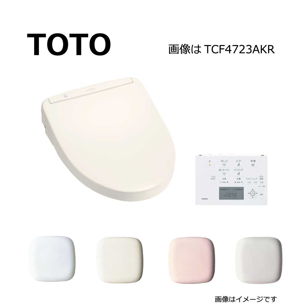 ウォシュレット（TOTO） TOTO ウォシュレット 瞬間式