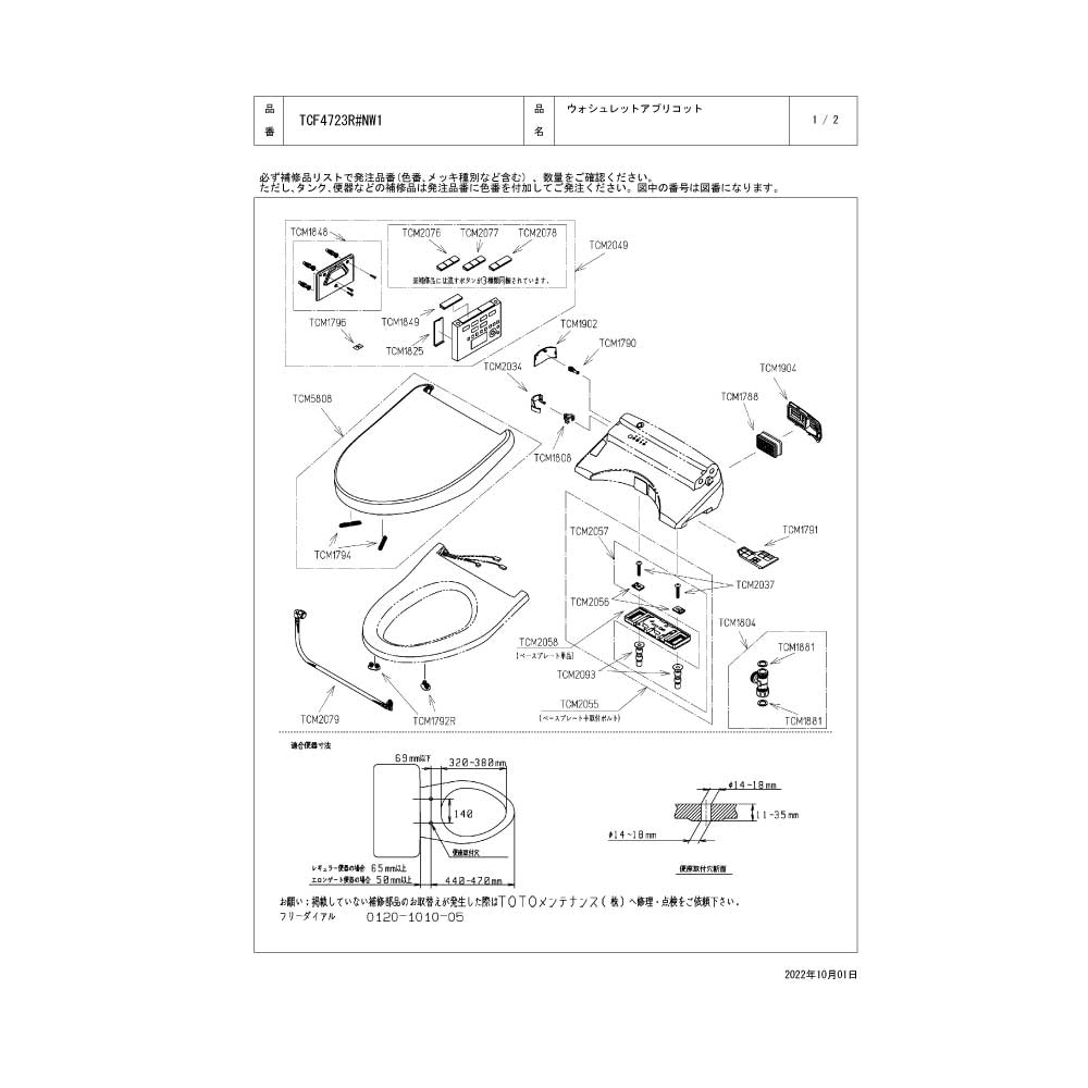 TOTO ｳｫｼｭﾚｯﾄ ｱﾌﾟﾘｺｯﾄF2 (ﾚﾊﾞｰ洗浄)(注2週)∴ﾊﾟｽﾃﾙﾋﾟﾝｸ(注2週) (ﾘﾓｺﾝ付