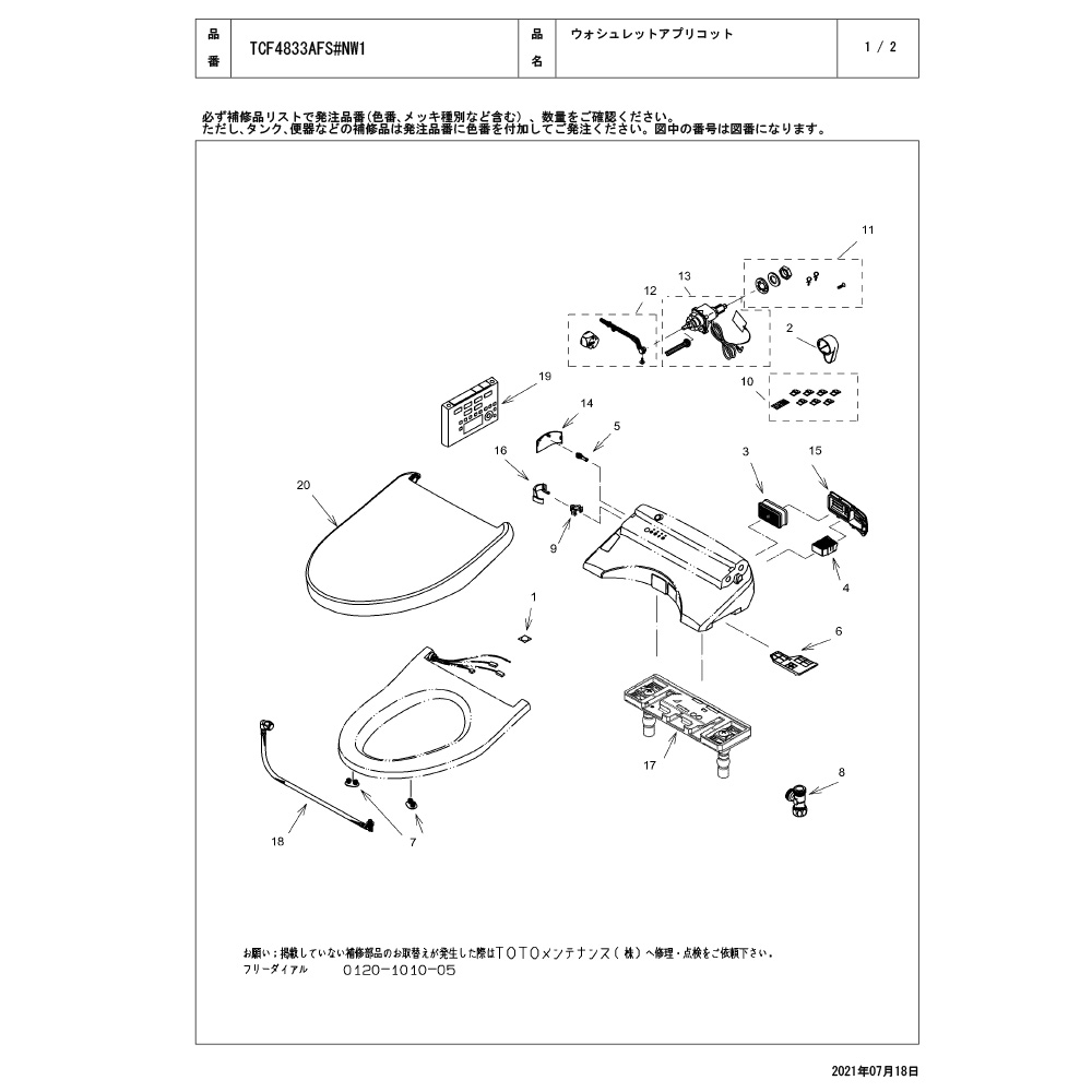 今季一番 TOTO ｳｫｼｭﾚｯﾄ ｱﾌﾟﾘｺｯﾄF3AW ﾘﾓｺﾝ付 :TCF4833AFS #NW1 TCA322付