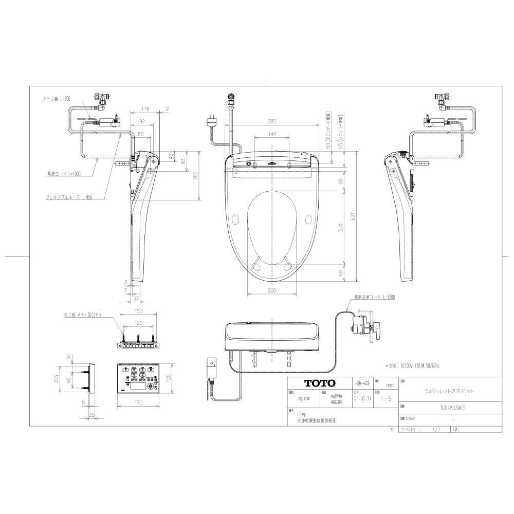 TCF4833AMS-SC1] <br>ウォシュレット アプリコット TOTO 温水洗浄便座