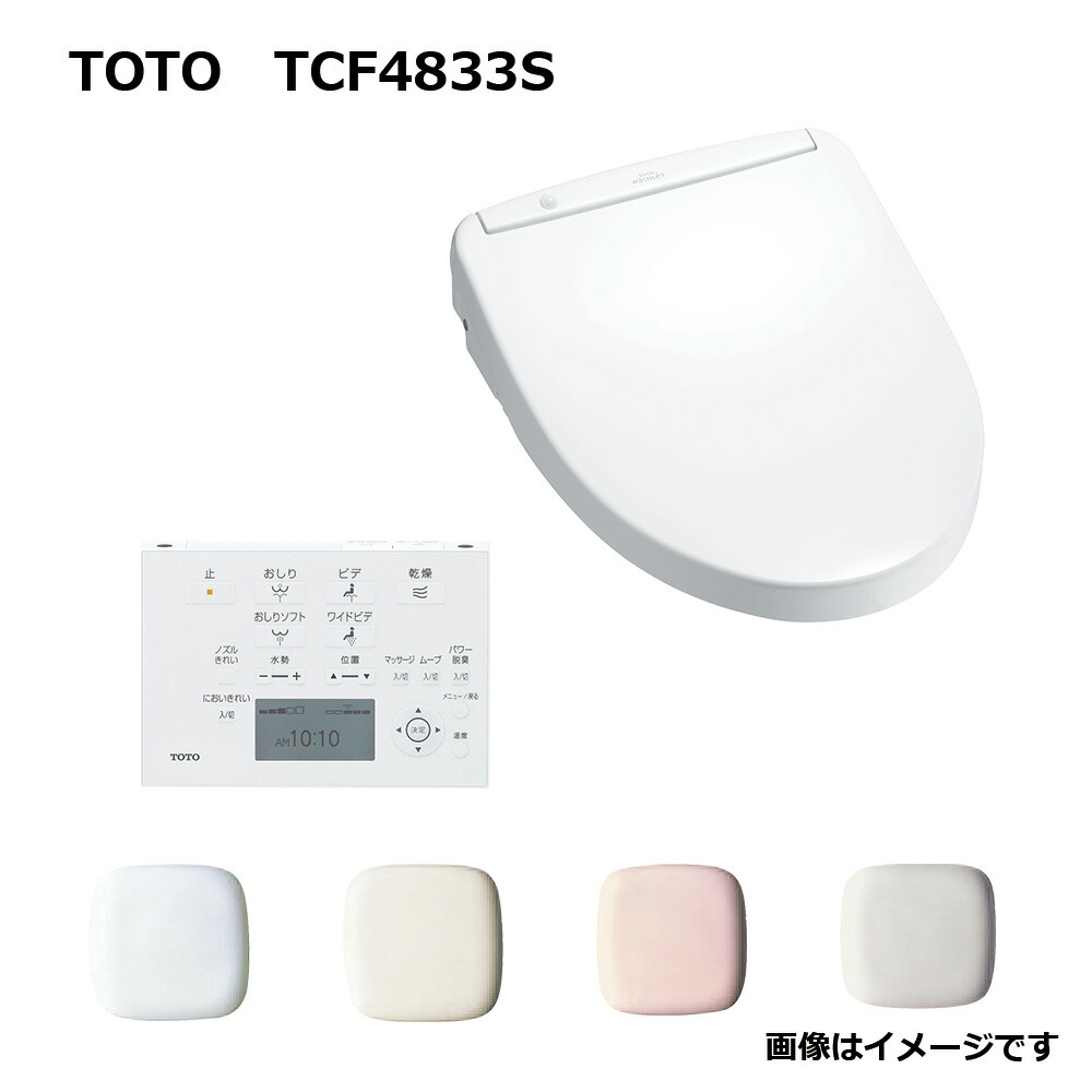 天然石ターコイズ TCF4833S TOTO ウォシュレット - crumiller.com