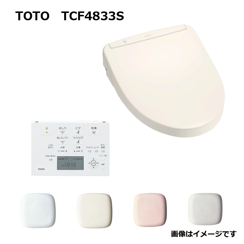 新品未使用TCF5830S#NW1 アプリコット トイレウォシュレット umbandung